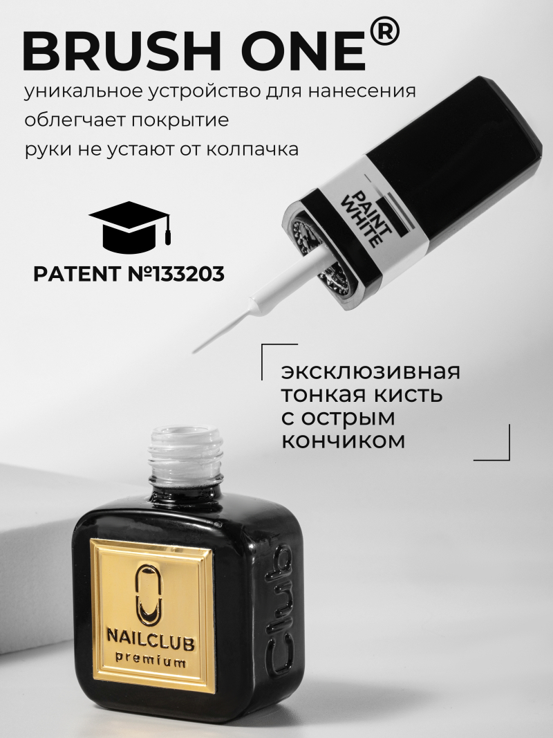 Купить белый гель лак росписи для ногтей ICON №3 PAINT WHITE 13 мл