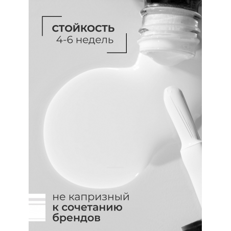 Кипенно белый гель лак для френча ICON №2 ZERO WHITE 13 мл