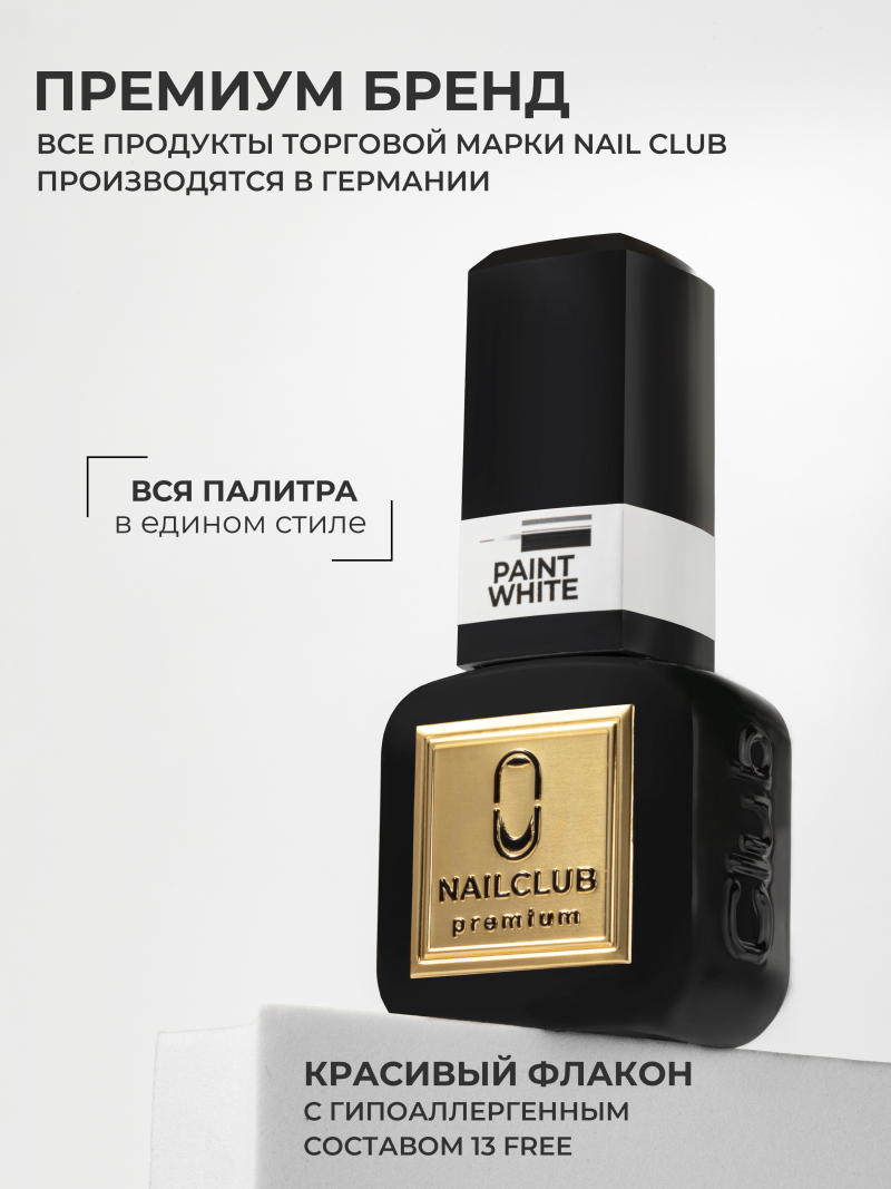 Купить белый гель лак росписи для ногтей ICON №3 PAINT WHITE 13 мл