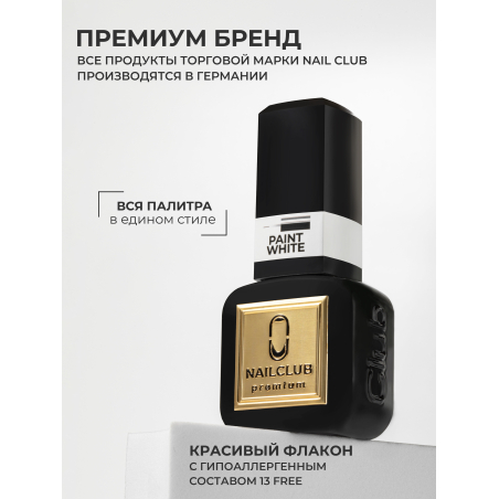 Яркий кипенно белый гель лак для росписи ICON №3 PAINT WHITE 13 мл