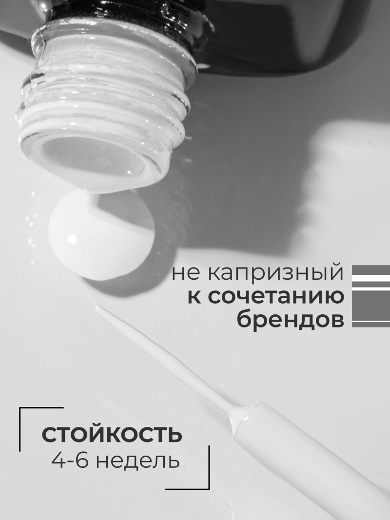 Купить белый гель лак росписи для ногтей ICON №3 PAINT WHITE 13 мл