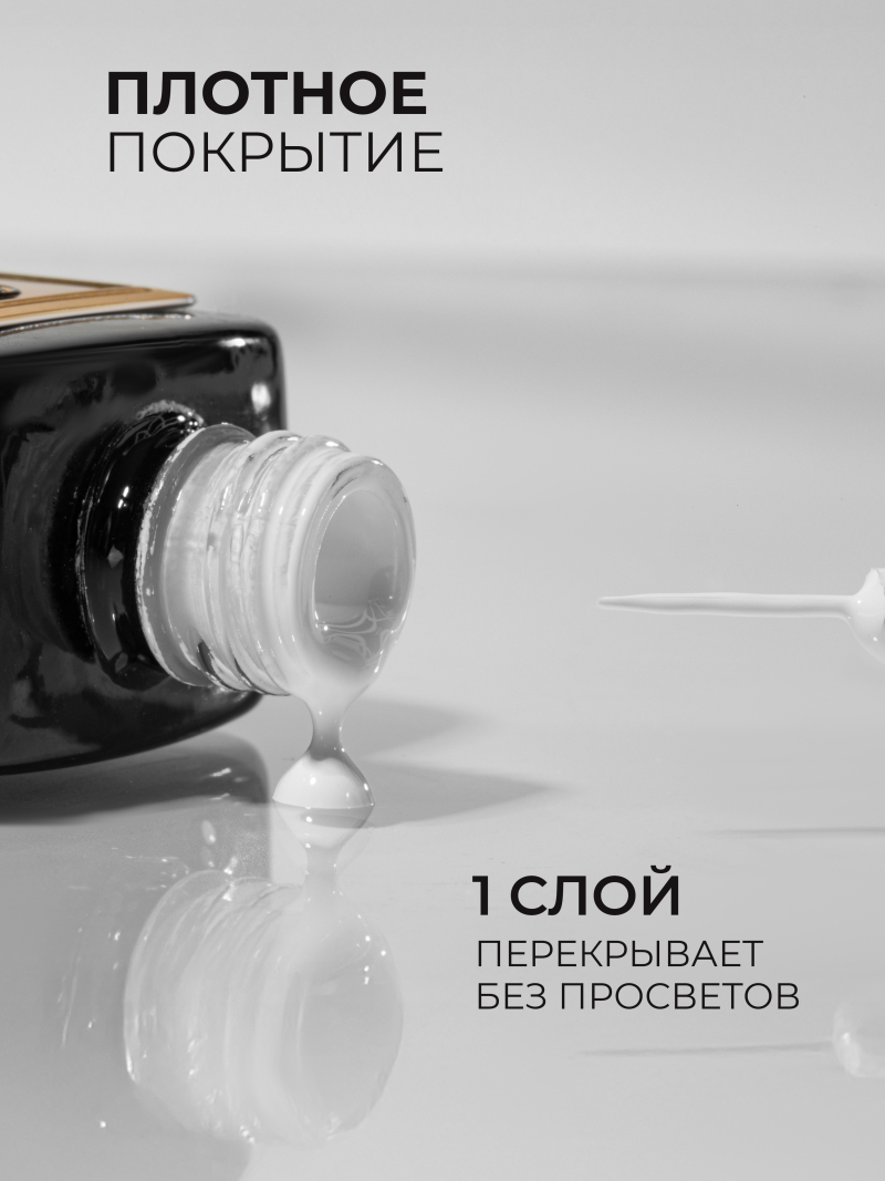 Купить белый гель лак росписи для ногтей ICON №3 PAINT WHITE 13 мл