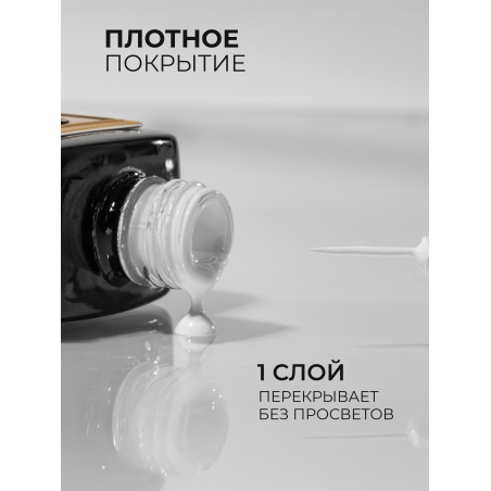 Яркий кипенно белый гель лак для росписи ICON №3 PAINT WHITE 13 мл