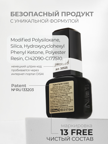 Купить белый гель лак росписи для ногтей ICON №3 PAINT WHITE 13 мл