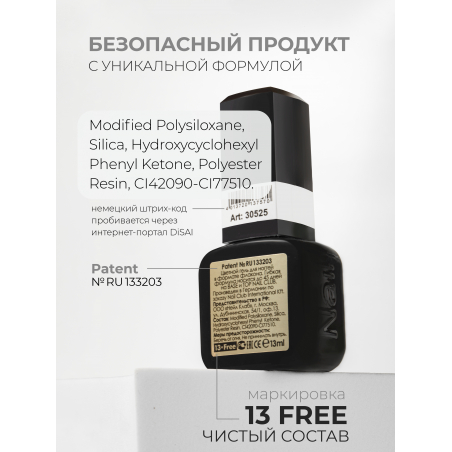 Яркий кипенно белый гель лак для росписи ICON №3 PAINT WHITE 13 мл