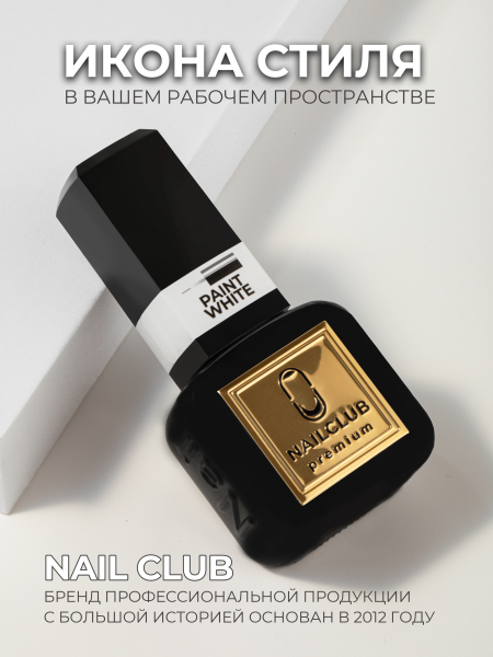 Купить белый гель лак росписи для ногтей ICON №3 PAINT WHITE 13 мл