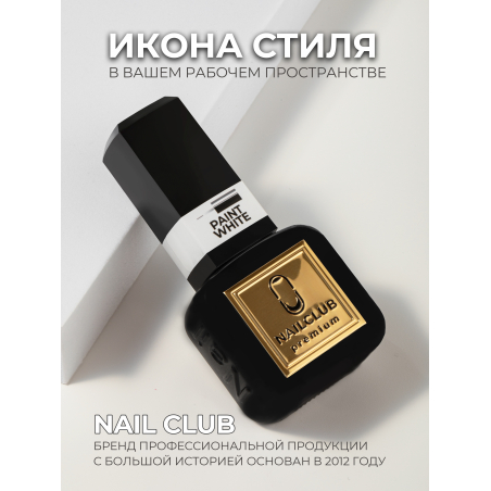 Яркий кипенно белый гель лак для росписи ICON №3 PAINT WHITE 13 мл