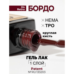 Бордовый гель лак для ногтей ICON №4 Retro 13 мл