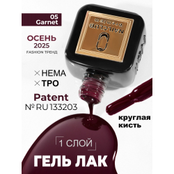 Гранатовый гель лак для ногтей ICON №5 Garnet 13 мл