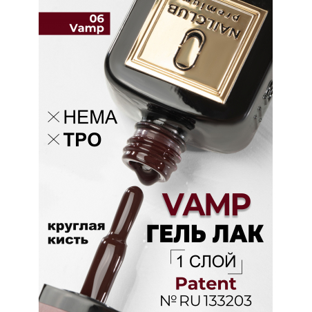 Бордово коричневый гель лак для ногтей ICON №6 Vamp 13 мл