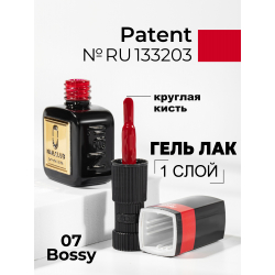 Темно малиновый гель лак ICON №7 Bossy 13 мл