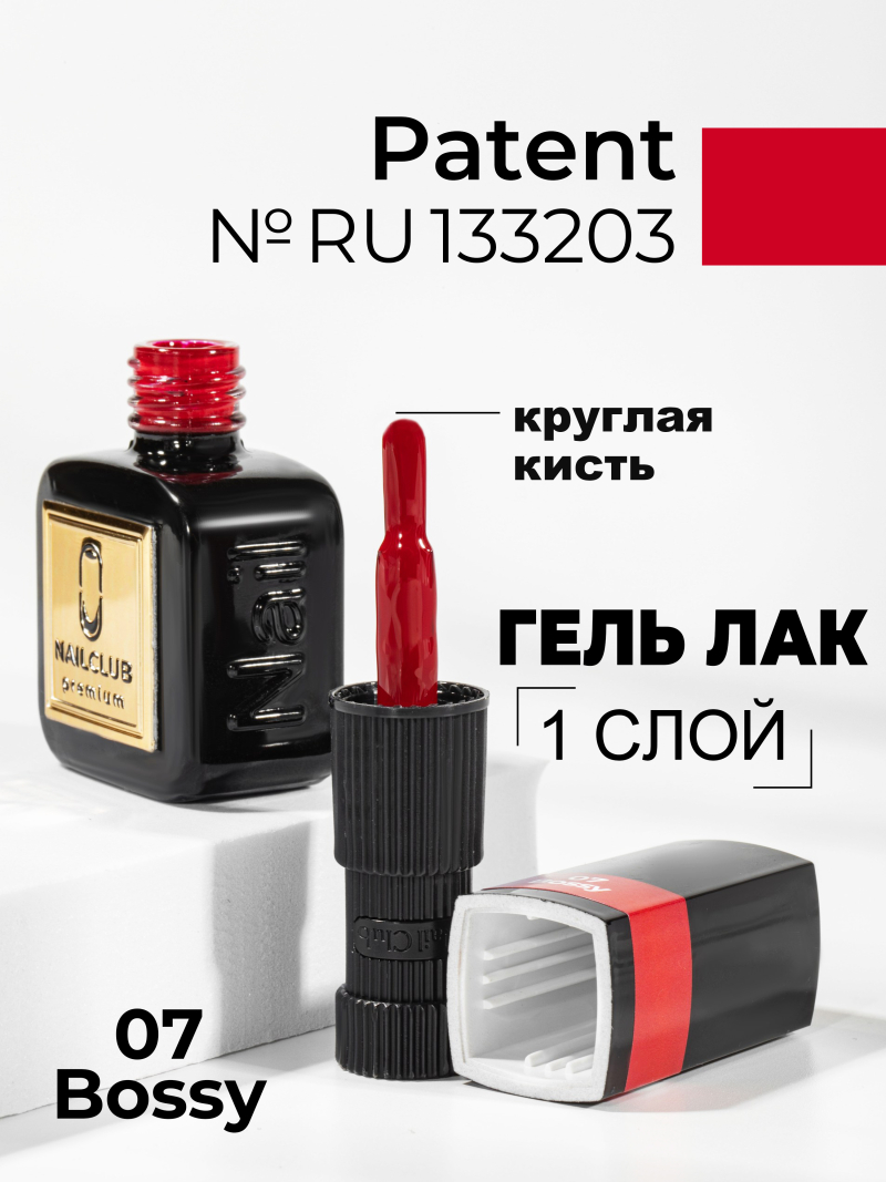 Купить тёмно малиновый гель лак для ногтей ICON №7 Bossy 13 мл