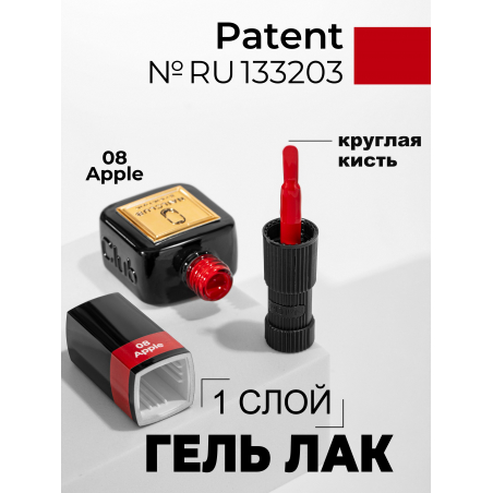 Темный алый гель лак для ногтей красный рубин ICON №8 Apple 13 мл