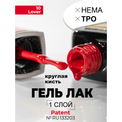 Гель лак ярко красный ICON №10 Lover 13 мл