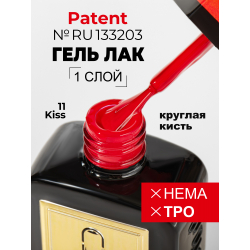 Алый красный гель лак для ногтей профессиональный ICON №11 Kiss 13 мл