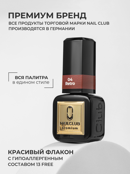 Купить бордовый гель лак для ногтей ICON №4 Retro 13 мл