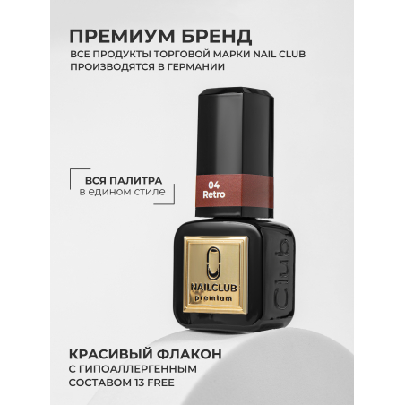 Бордовый гель лак для ногтей ICON №4 Retro 13 мл