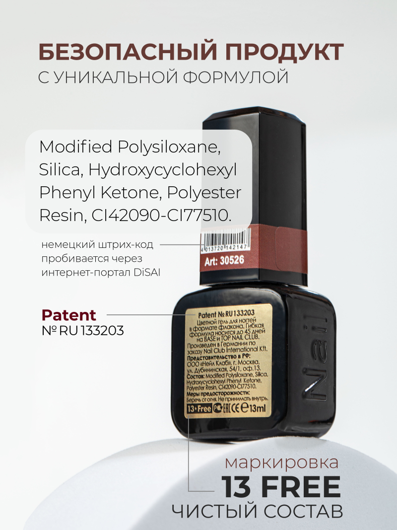 Купить бордовый гель лак для ногтей ICON №4 Retro 13 мл