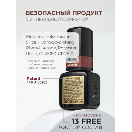 Бордовый гель лак для ногтей ICON №4 Retro 13 мл