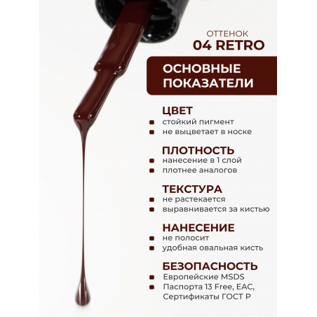 Бордовый гель лак для ногтей ICON №4 Retro 13 мл