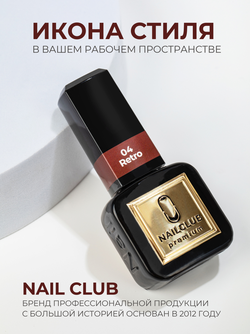 Купить бордовый гель лак для ногтей ICON №4 Retro 13 мл