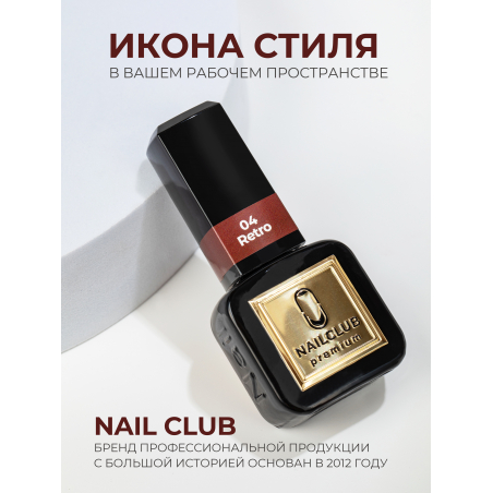 Бордовый гель лак для ногтей ICON №4 Retro 13 мл