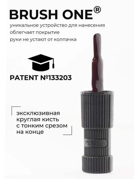 Купить гранатовый гель лак для ногтей ICON №5 Garnet 13 мл