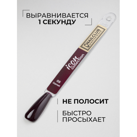 Гранатовый гель лак для ногтей ICON №5 Garnet 13 мл