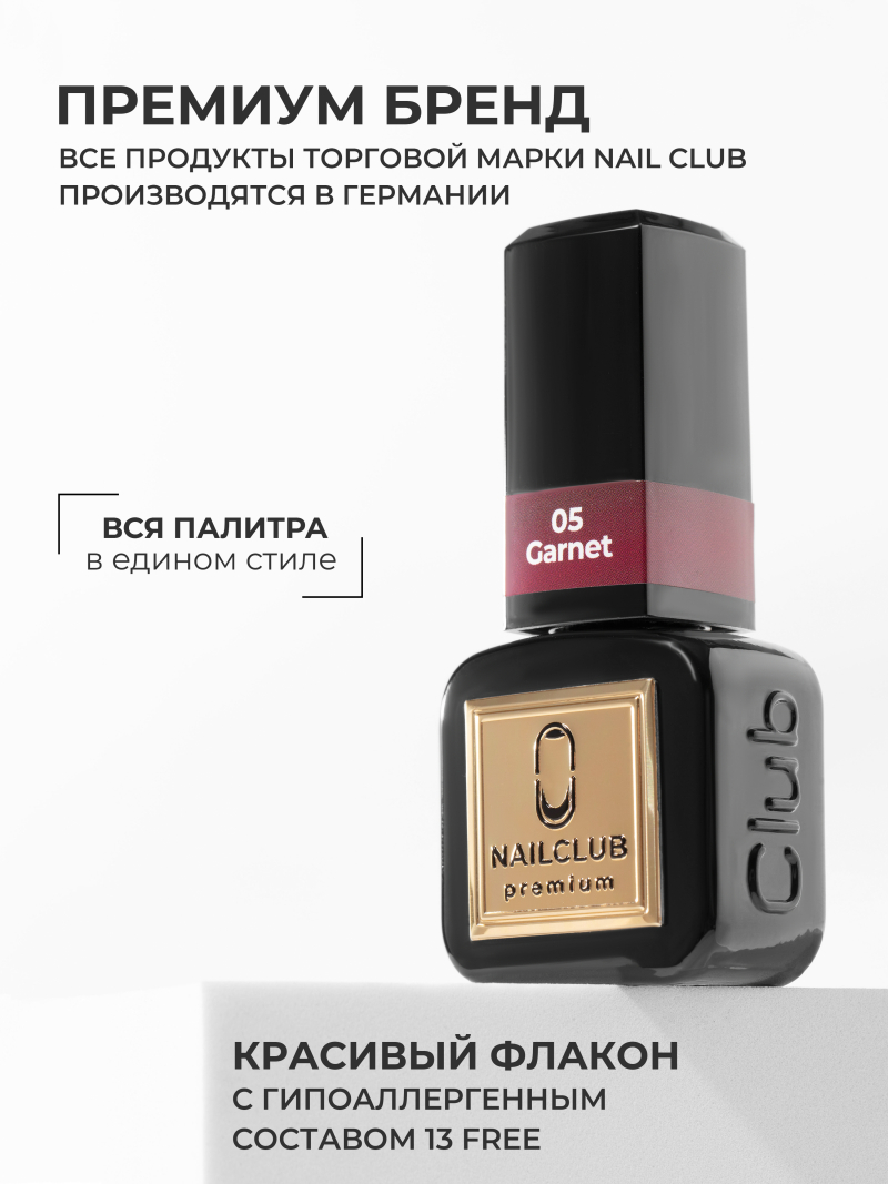 Купить гранатовый гель лак для ногтей ICON №5 Garnet 13 мл