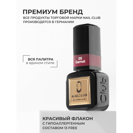 Гранатовый гель лак для ногтей ICON №5 Garnet 13 мл