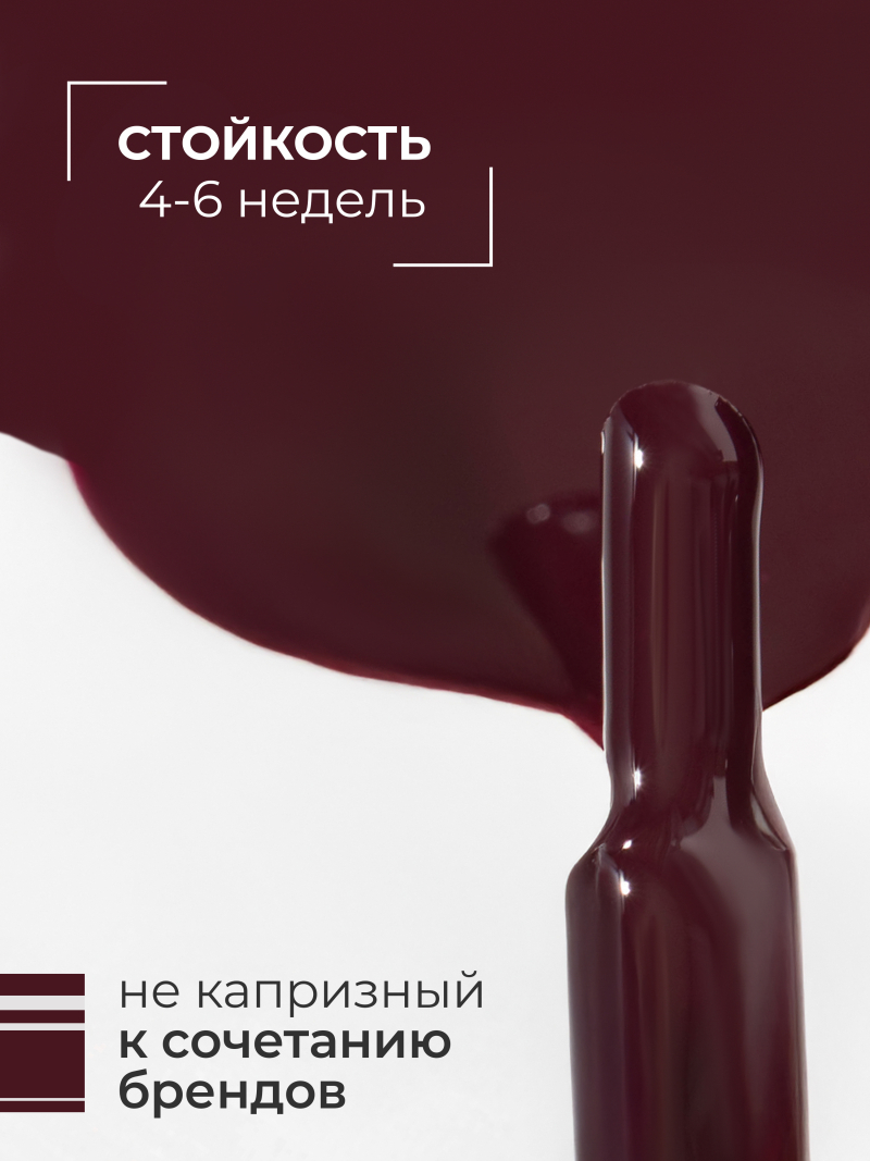 Купить гранатовый гель лак для ногтей ICON №5 Garnet 13 мл