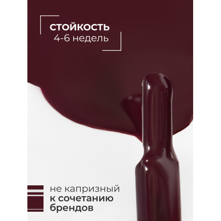 Гранатовый гель лак для ногтей ICON №5 Garnet 13 мл