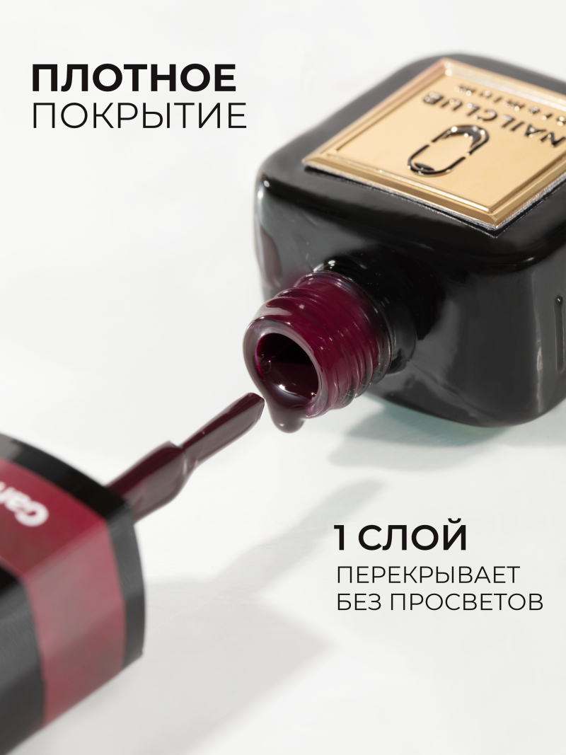 Купить гранатовый гель лак для ногтей ICON №5 Garnet 13 мл