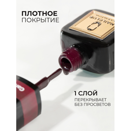 Гранатовый гель лак для ногтей ICON №5 Garnet 13 мл