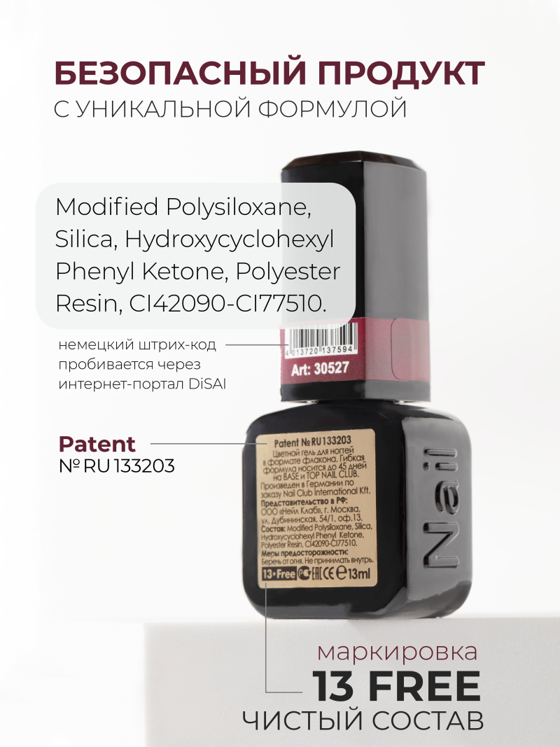 Купить гранатовый гель лак для ногтей ICON №5 Garnet 13 мл