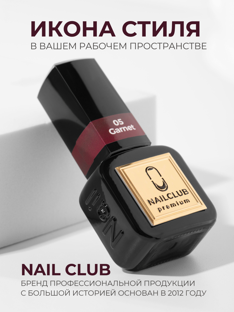 Купить гранатовый гель лак для ногтей ICON №5 Garnet 13 мл