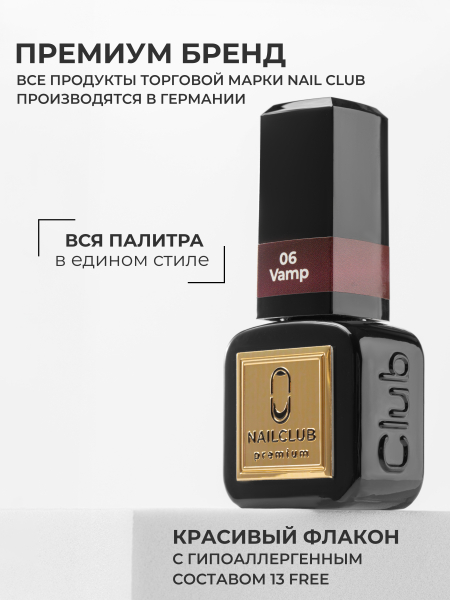 Купить бордово коричневый гель лак для ногтей ICON №6 Vamp 13 мл