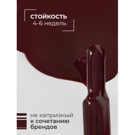 Бордово коричневый гель лак для ногтей ICON №6 Vamp 13 мл