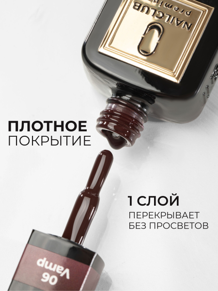 Купить бордово коричневый гель лак для ногтей ICON №6 Vamp 13 мл