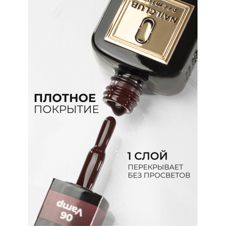 Бордово коричневый гель лак для ногтей ICON №6 Vamp 13 мл