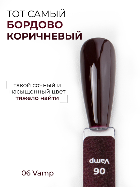 Купить бордово коричневый гель лак для ногтей ICON №6 Vamp 13 мл