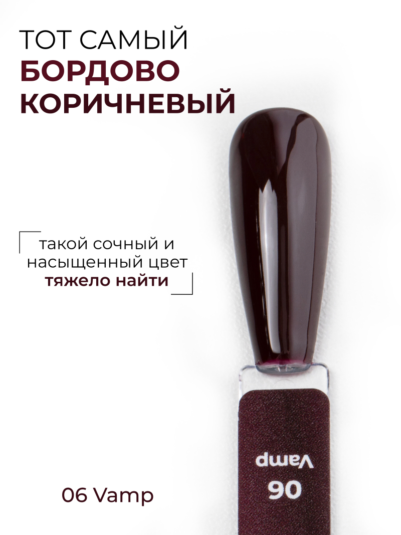 Купить бордово коричневый гель лак для ногтей ICON №6 Vamp 13 мл