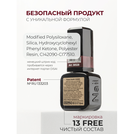 Бордово коричневый гель лак для ногтей ICON №6 Vamp 13 мл