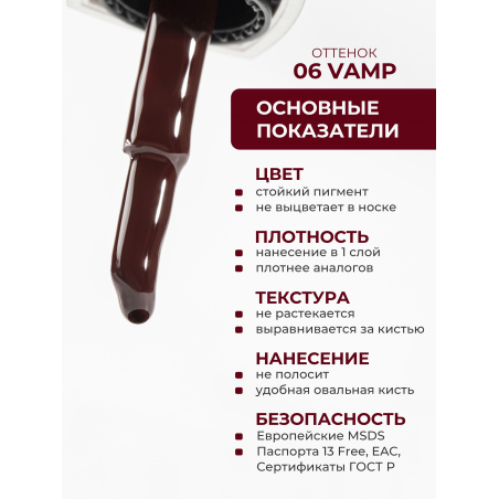 Бордово коричневый гель лак для ногтей ICON №6 Vamp 13 мл