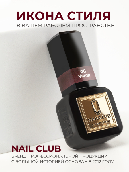 Купить бордово коричневый гель лак для ногтей ICON №6 Vamp 13 мл