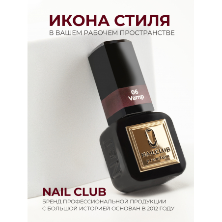 Бордово коричневый гель лак для ногтей ICON №6 Vamp 13 мл