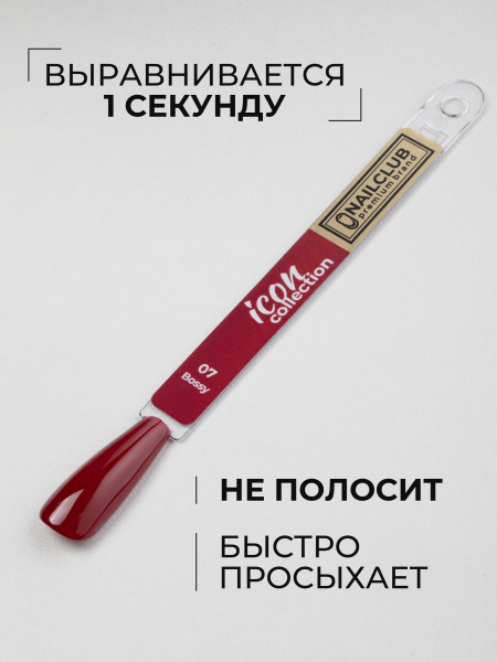 Купить тёмно малиновый гель лак для ногтей ICON №7 Bossy 13 мл