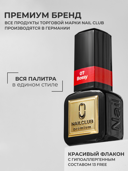 Купить тёмно малиновый гель лак для ногтей ICON №7 Bossy 13 мл