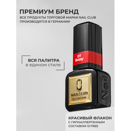 Темно малиновый гель лак ICON №7 Bossy 13 мл