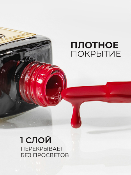 Купить тёмно малиновый гель лак для ногтей ICON №7 Bossy 13 мл